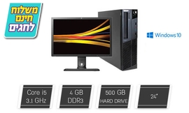 מחשב נייח DELL/HP/LENOVO ומתנה
