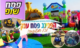 הפנינג חוה