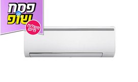 LAKES מזגן עילי BTU 9000