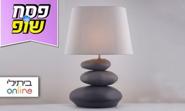 מנורת שולחן ביתילי דגם ורדה