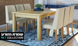 פינת אוכל מעוצבת דגם זנזיבר