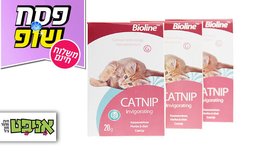 3 אריזות קטניפ לחתולים Bioline