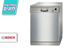 מדיח כלים BOSCH