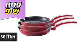 סט 3 מחבתות סולתם