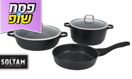 סט 5 חלקים סולתם Soltam
