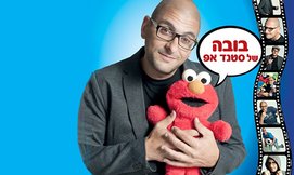 מופע סטנד אפ של יוסי פנסו