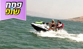 שייט זוגי על אופנוע ים