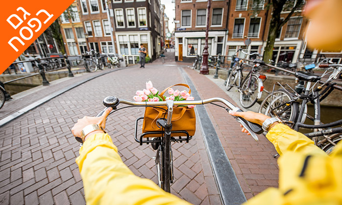 3 חופשה באמסטרדם - שייט בתעלות, שופינג בפריימרק, טיולי אופניים ועוד, כולל פסח 3 חופשה באמסטרדם - שייט בתעלות, שופינג בפריימרק, טיולי אופניים ועוד, כולל פסח