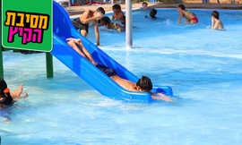 כניסה לפארק אתגרים