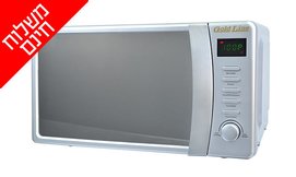 מיקרוגל 20 ליטר Gold Line