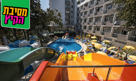 קיץ הכל כלול בוורנה + פארק מים