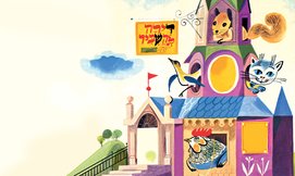כרטיס למחזמר דירה להשכיר