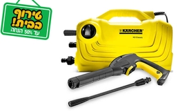 מכונת שטיפה KARCHER