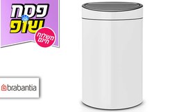 פח אשפה טאץ' 40 ליטר Brabantia