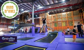 כניסה למתחם Gravity Park