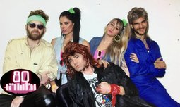 כרטיס להופעה של שמונים ומשהו