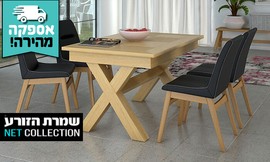 פינת אוכל נפתחת עם 4 כיסאות