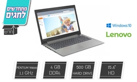 לפטופ LENOVO עם מסך