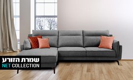 סלון פינתי דגם פארוס