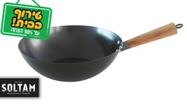מחבת ווק 30 ס