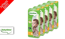 5 חבילות חיתולי Babysitter