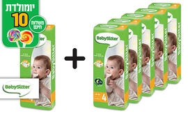 5 חבילות חיתולי Babysitter