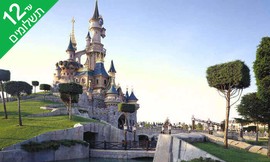 קיץ בפריז + Disneyland