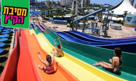 כרטיס לספארק המים ימית
