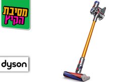 שואב אבק Dyson V8 Absolute