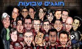 סטנד אפ שבועות בקומדי בר