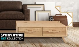 שולחן סלון דגם מילאנו