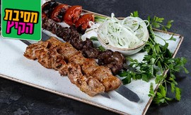 ארוחה זוגית כשרה במסעדת שף קבב