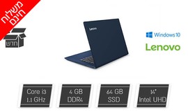 נייד LENOVO עם מסך 14 אינץ'
