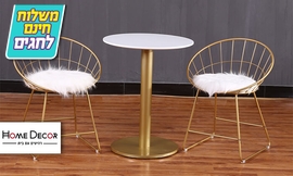 פינת ישיבה HOME DECOR