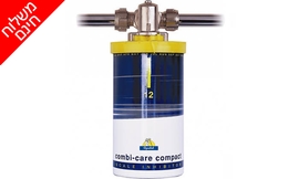 מערכת לטיפול באבנית Combi Care