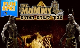 כניסה למבוך האימה המומיה