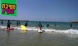 קייטנת גלישה בחופש הגדול
