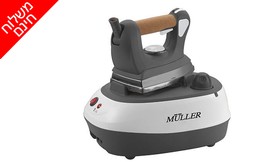 מגהץ קיטור Muller