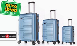 סט 3 מזוודות SWISS קשיחות