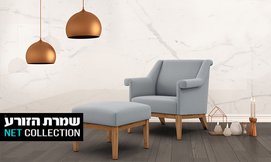 כורסה דגם סופיה