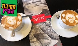 ארוחת בוקר זוגית בטוצ'קה