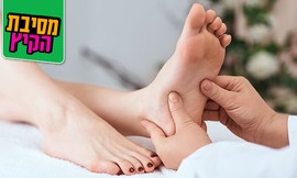 טיפול רפלקסולוגיה לבחירה