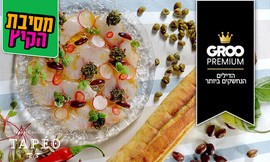 ארוחת שף זוגית במסעדת טפאו