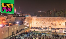 סיור סליחות בירושלים