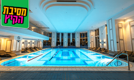 מלון 5* Marriott בבוקרשט