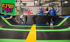 שעת קפיצה ברשת iJump
