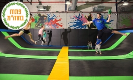 שעת קפיצה ברשת iJump