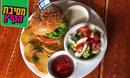 ארוחת המבורגר ובירה