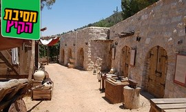 יום חווייתי במוזיאון עין יעל