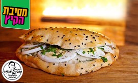 שובר הנחה לאבולעפיה סניף חיפה